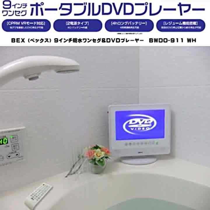 超人気ポータブルDVD‼︎