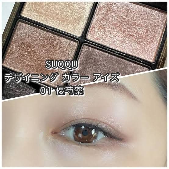 【限定値下、新品未開封】SUQQUデザイニングカラーアイズ01優芍薬廃盤希少完売