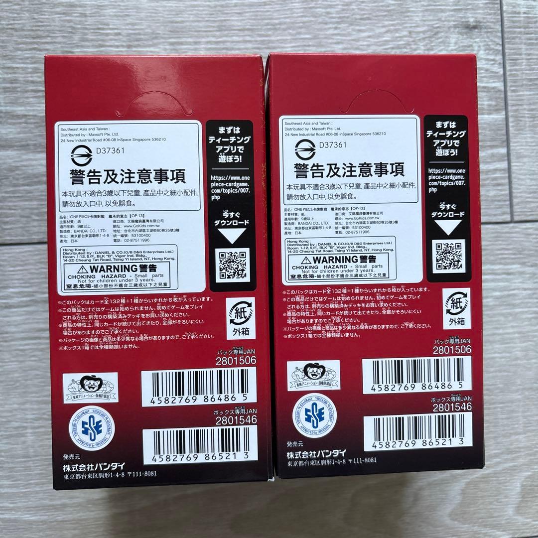 受け継がれる意志　テープ付き　未開封　2BOXセット