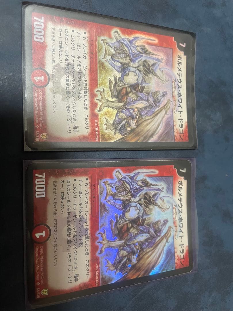 デュエルマスターズ 引退品　大量セット　旧ボルメテ、激レアカード多数