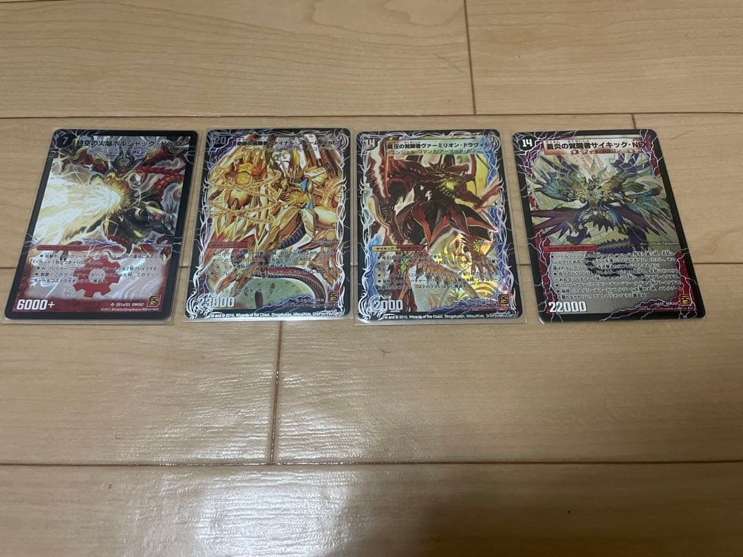 デュエルマスターズ 引退品　大量セット　旧ボルメテ、激レアカード多数