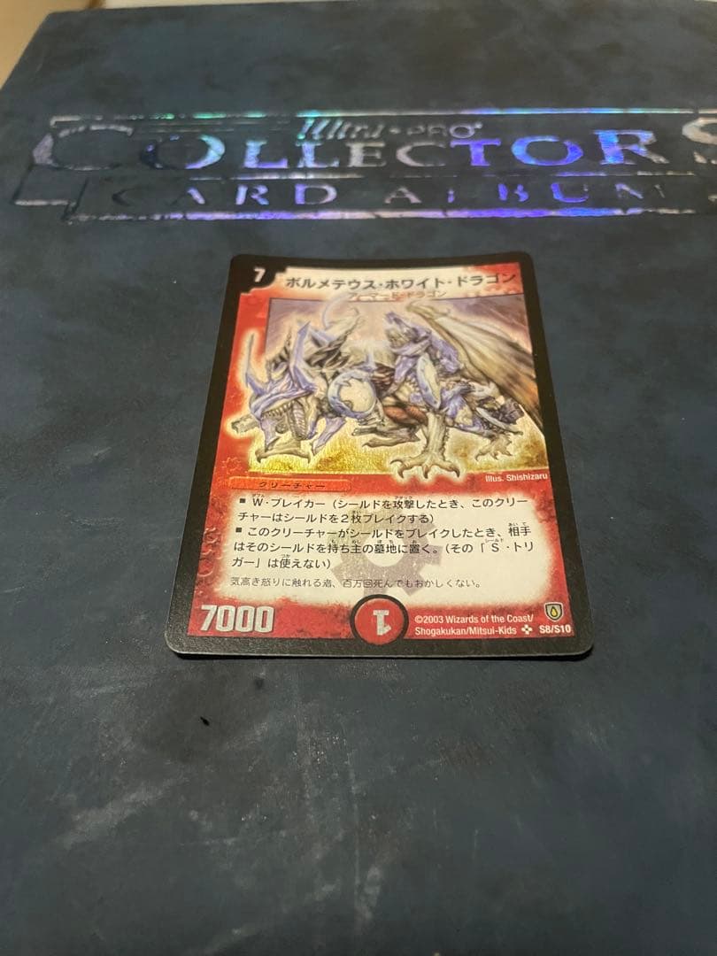 デュエルマスターズ 引退品　大量セット　旧ボルメテ、激レアカード多数