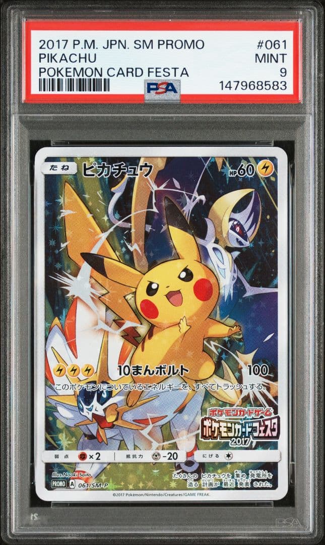 ピカチュウ　フェスタ　061/SM‐P PSA9