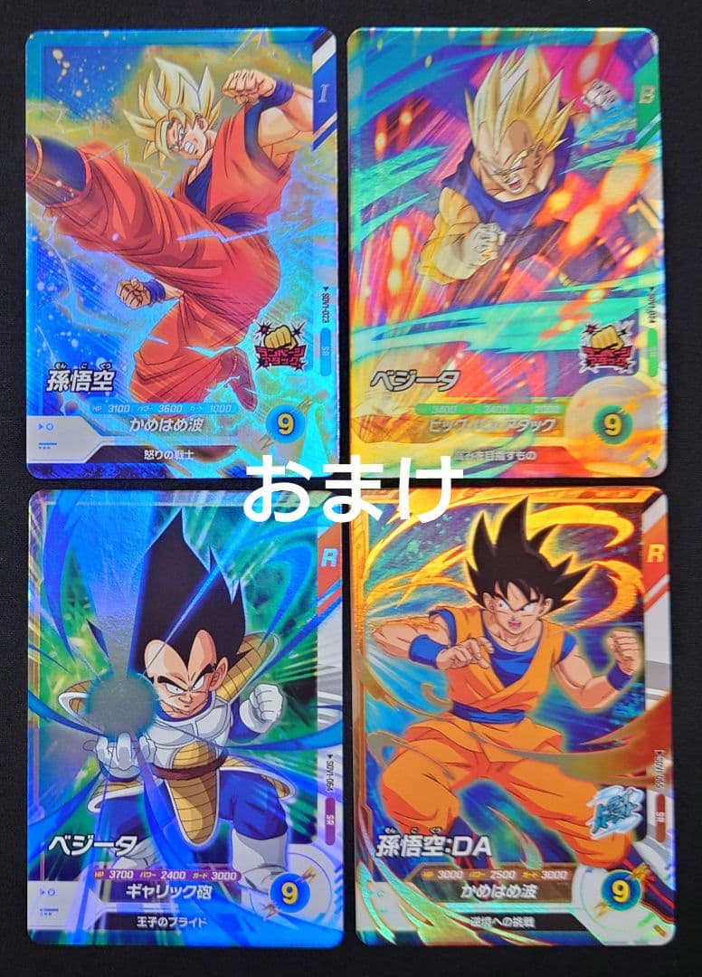 ブロリー（新品フルプロテクトスリーブ付）パラレル GDR★SDV1-049