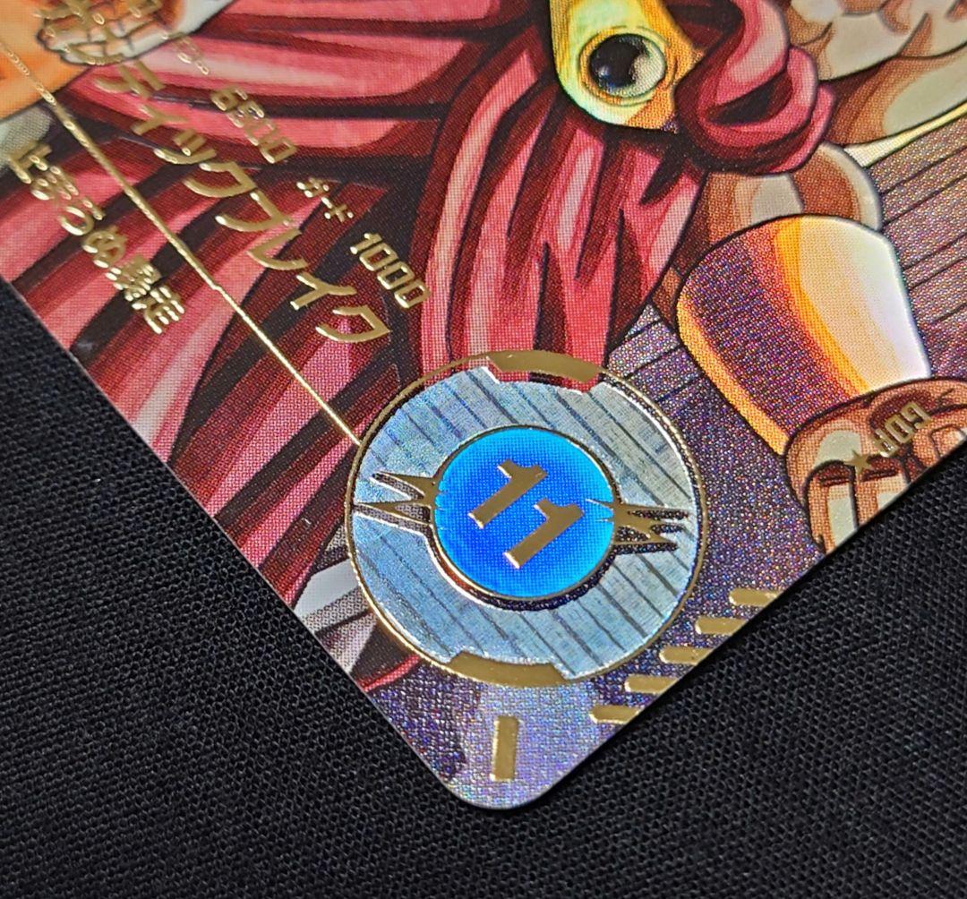 ブロリー（新品フルプロテクトスリーブ付）パラレル GDR★SDV1-049