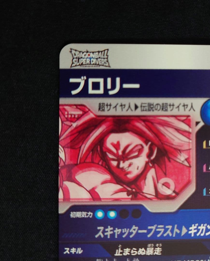 ブロリー（新品フルプロテクトスリーブ付）パラレル GDR★SDV1-049