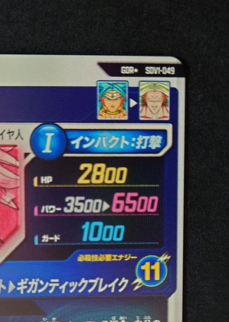 ブロリー（新品フルプロテクトスリーブ付）パラレル GDR★SDV1-049