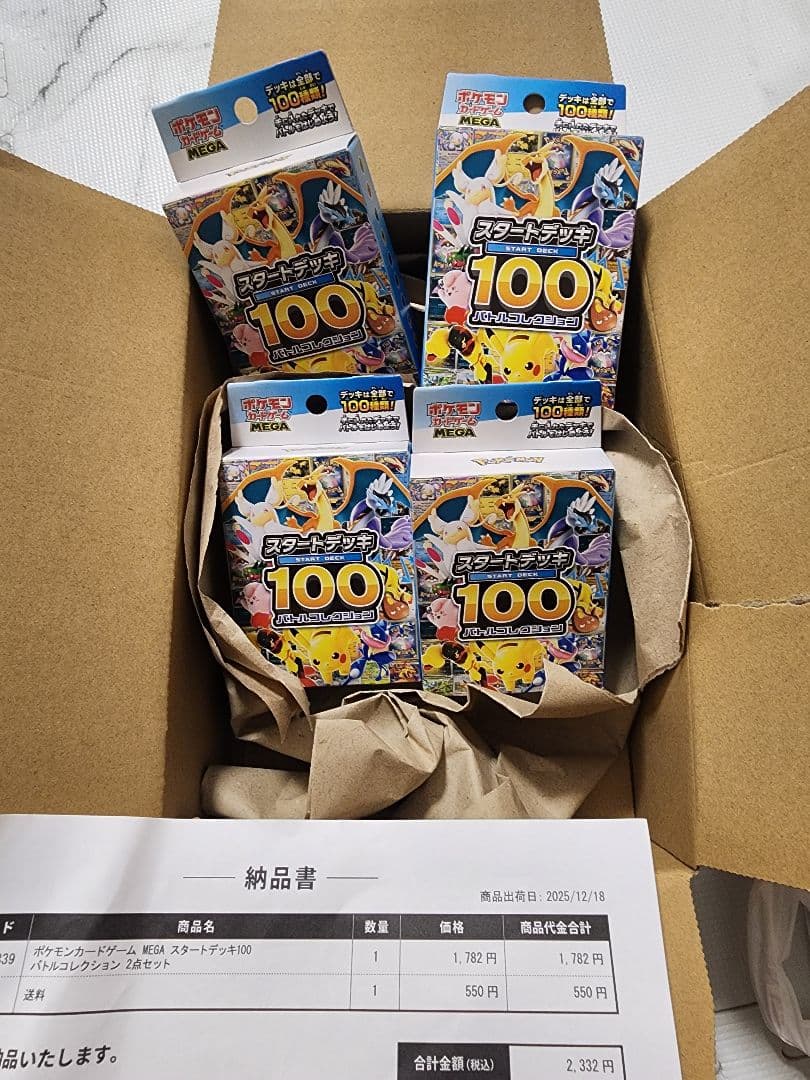 ポケカ MEGAスタートデッキ100バトルコレクション4点セット ポケセン産