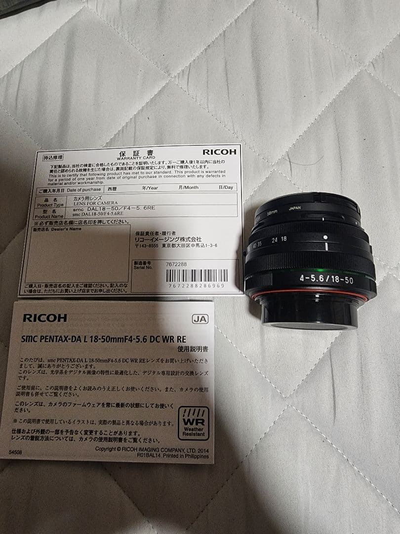 レンズ(ズーム) PENTAX DA L 18-50mm F4-5.6 WR RE