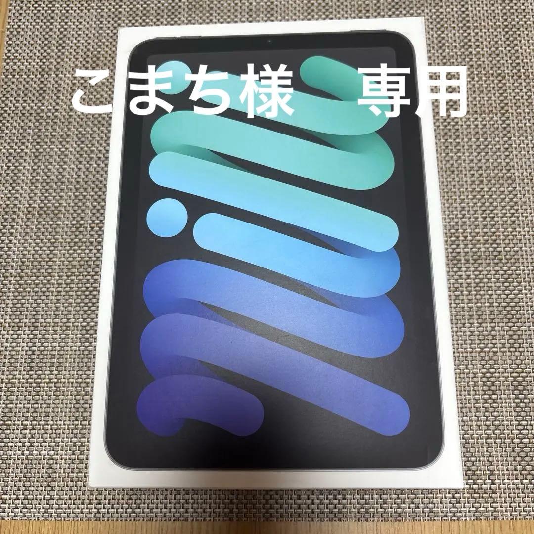 【新品・未開封】 iPad mini 第7世代128GB スペースグレイ