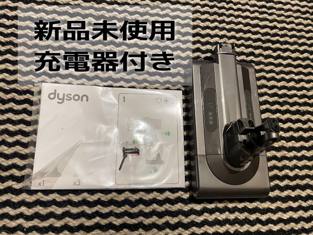 【ジャンク品】ダイソンV10 フロアドック＆ツールセット＆新品蓄電池付き