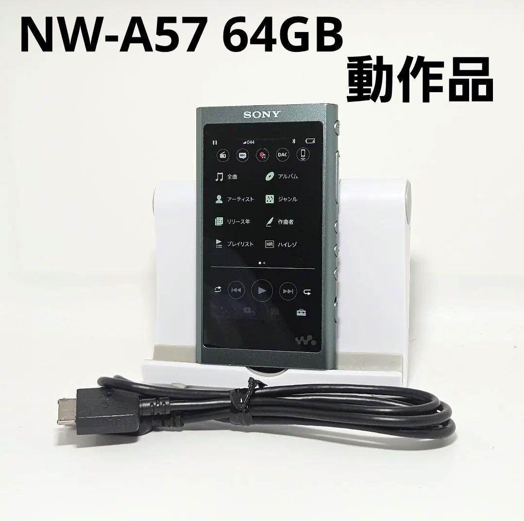 動作品 WALKMAN NW-A57 64GB グリーン ハイレゾ 本体