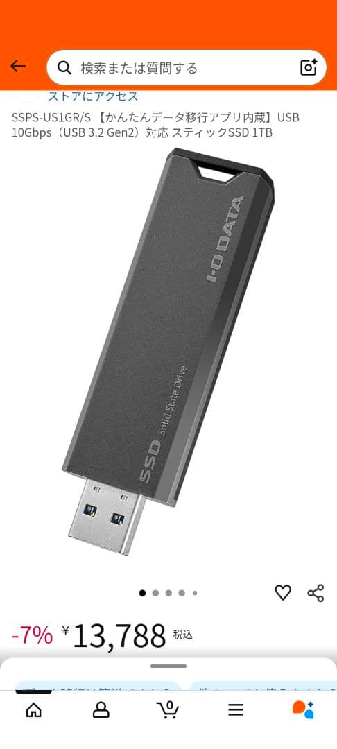 I-O DATA 1TB スライド式SSD USB 3.2 Gen2