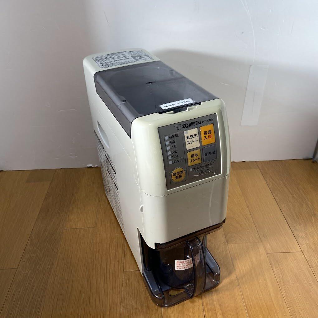 【AJ】ZOJIRUSHI BT-AF05-HA 家庭用無洗米精米機 2~5合