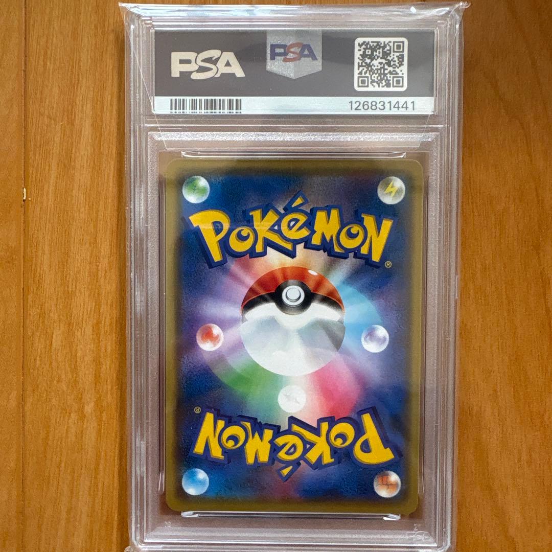 【PSA10最安値】ピカチュウ&ゼクロムGX RR