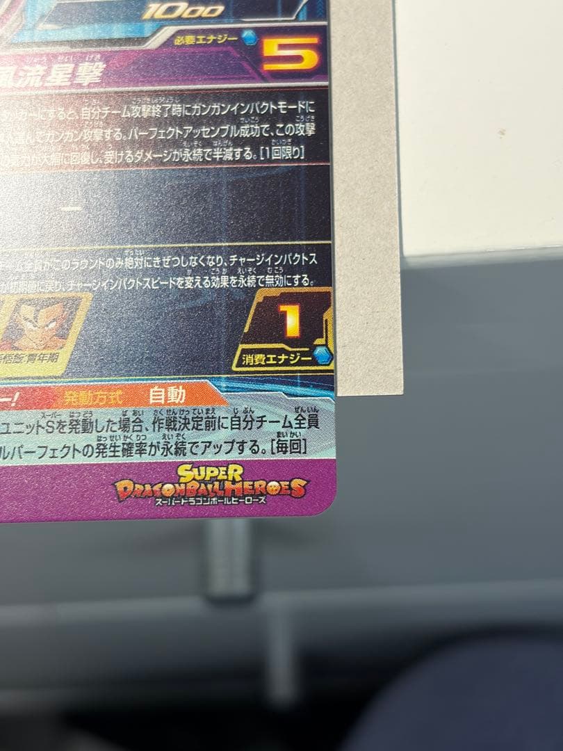 ド*B様 SDBH BM11-ASEC 孫悟空　パラレル