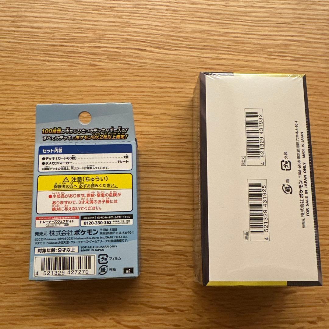 ポケモンカードゲーム MEGA ドリームEX BOX スタートデッキ