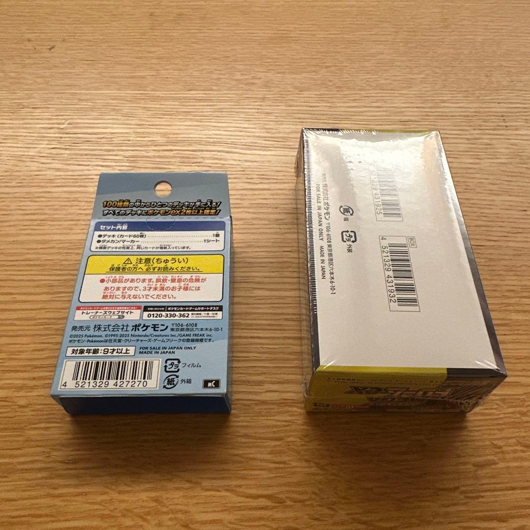 ポケモンカードゲーム MEGA ドリームEX BOX スタートデッキ