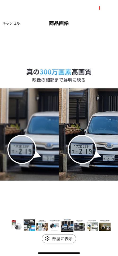 【ほぼ新品】SwitchBot屋外カメラ 3MP 防水