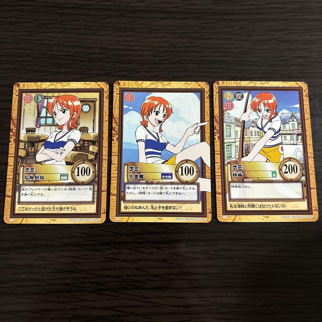 【絶版】希少 ナミ カードダス 3枚セット