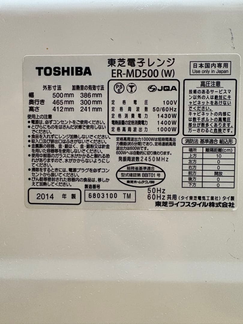 TOSHIBA オーブンレンジ　石窯ドーム　最上位機種