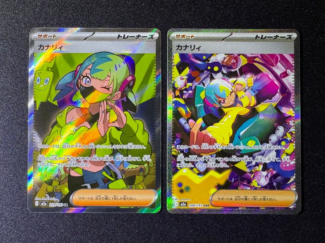 ポケモンカード　MEGAドリームex カナリィSAR SR