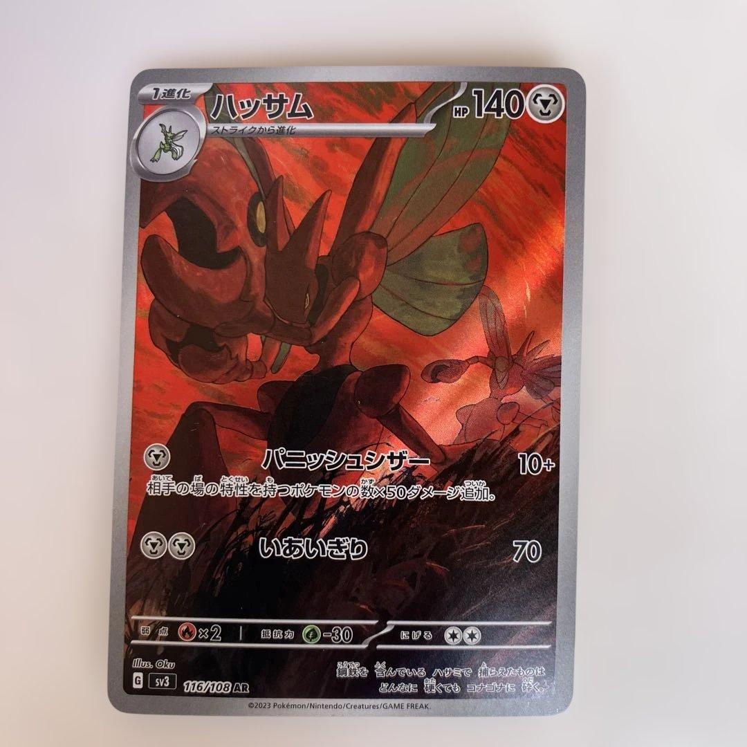 t*s様 ポケモンカード　AR38枚まとめ売り　ハクリュー　カビゴン　ライチュウ