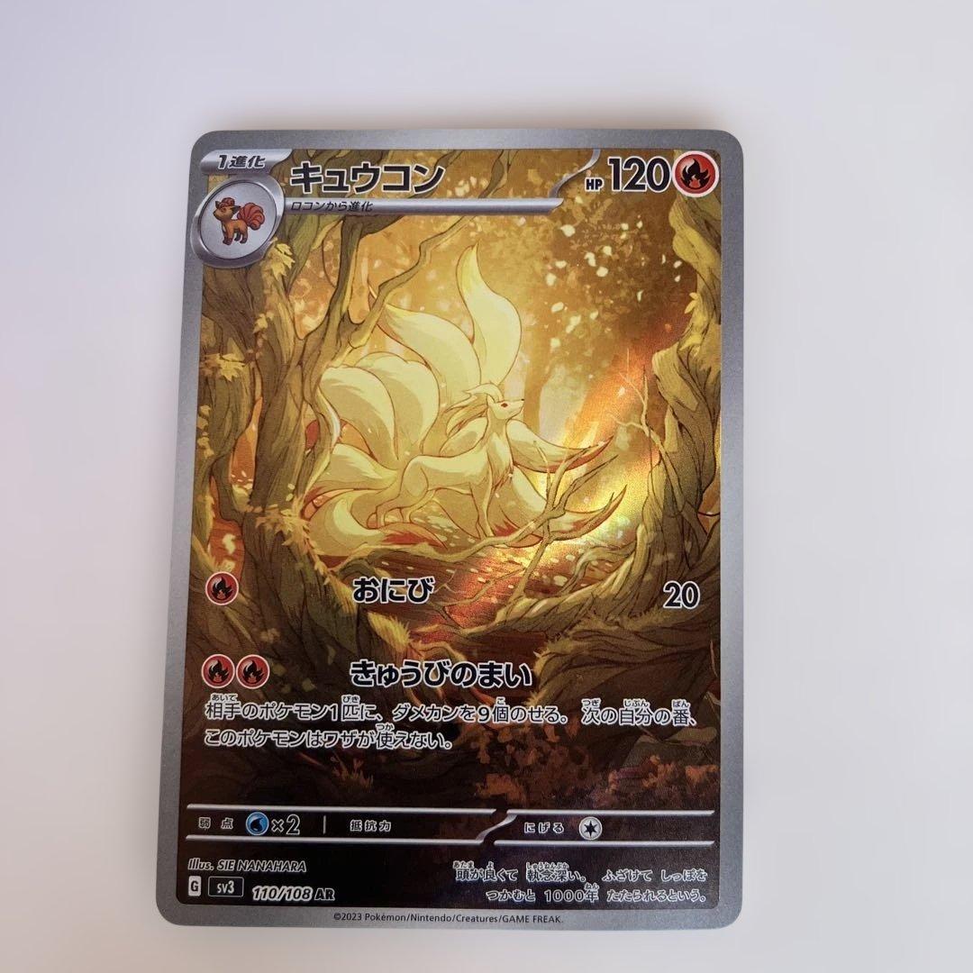 t*s様 ポケモンカード　AR38枚まとめ売り　ハクリュー　カビゴン　ライチュウ