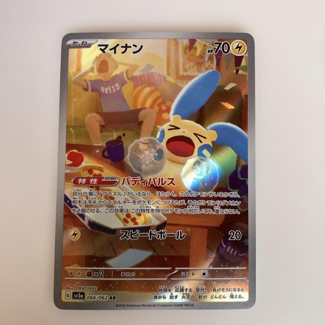 t*s様 ポケモンカード　AR38枚まとめ売り　ハクリュー　カビゴン　ライチュウ