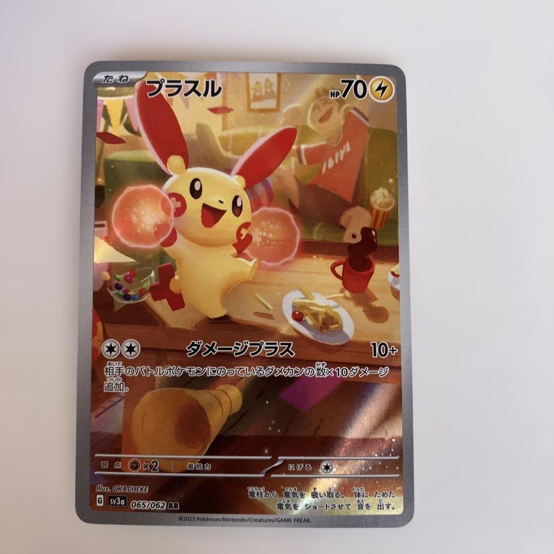 t*s様 ポケモンカード　AR38枚まとめ売り　ハクリュー　カビゴン　ライチュウ