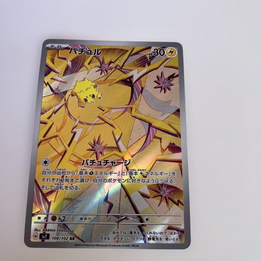 t*s様 ポケモンカード　AR38枚まとめ売り　ハクリュー　カビゴン　ライチュウ