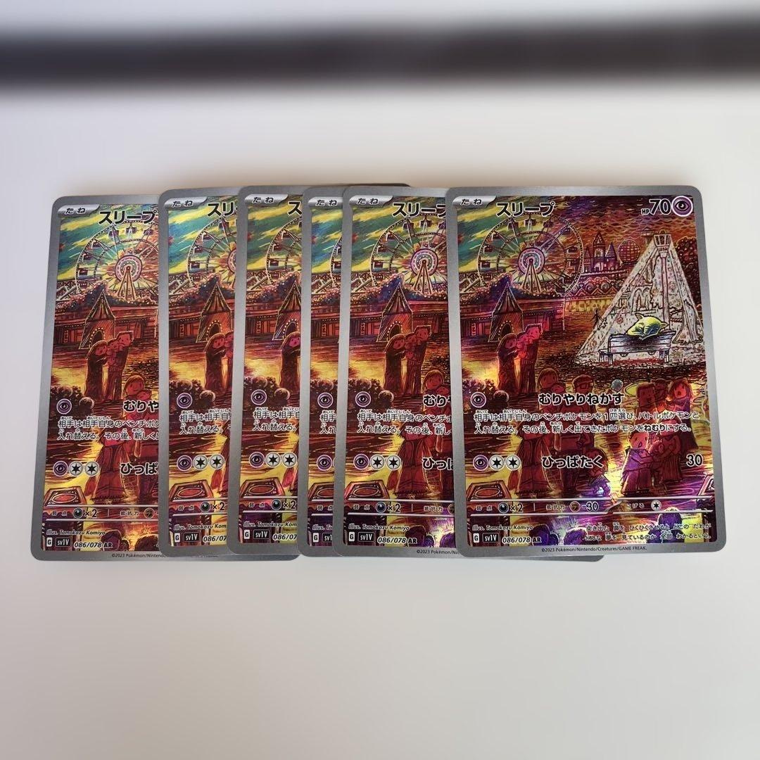 t*s様 ポケモンカード　AR38枚まとめ売り　ハクリュー　カビゴン　ライチュウ