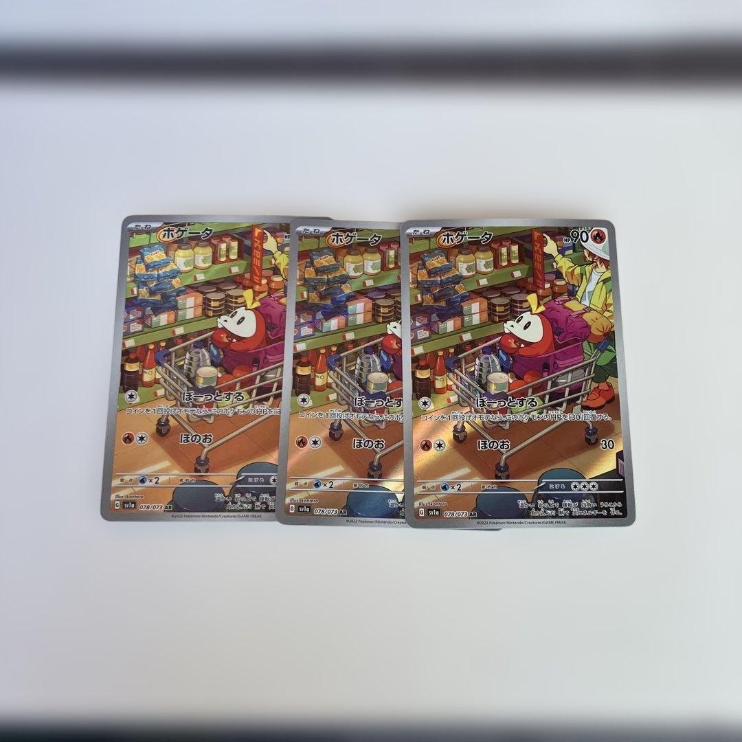 t*s様 ポケモンカード　AR38枚まとめ売り　ハクリュー　カビゴン　ライチュウ