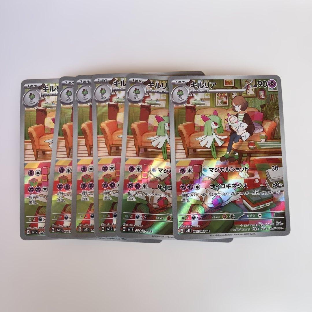 t*s様 ポケモンカード　AR38枚まとめ売り　ハクリュー　カビゴン　ライチュウ