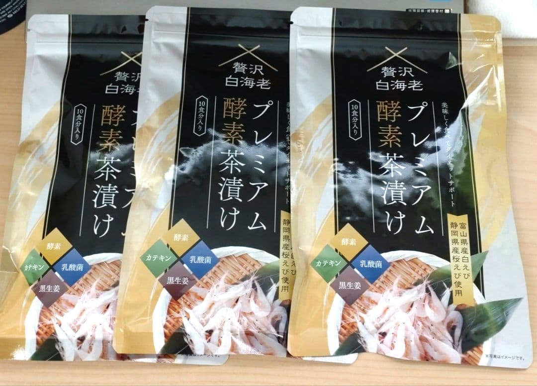 【新品未開封】プレミアム酵素茶漬け 3袋セット