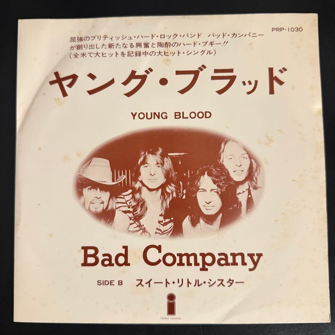 [激レア]バッド・カンパニー / ヤング・ブラッド　バッドカンパニー