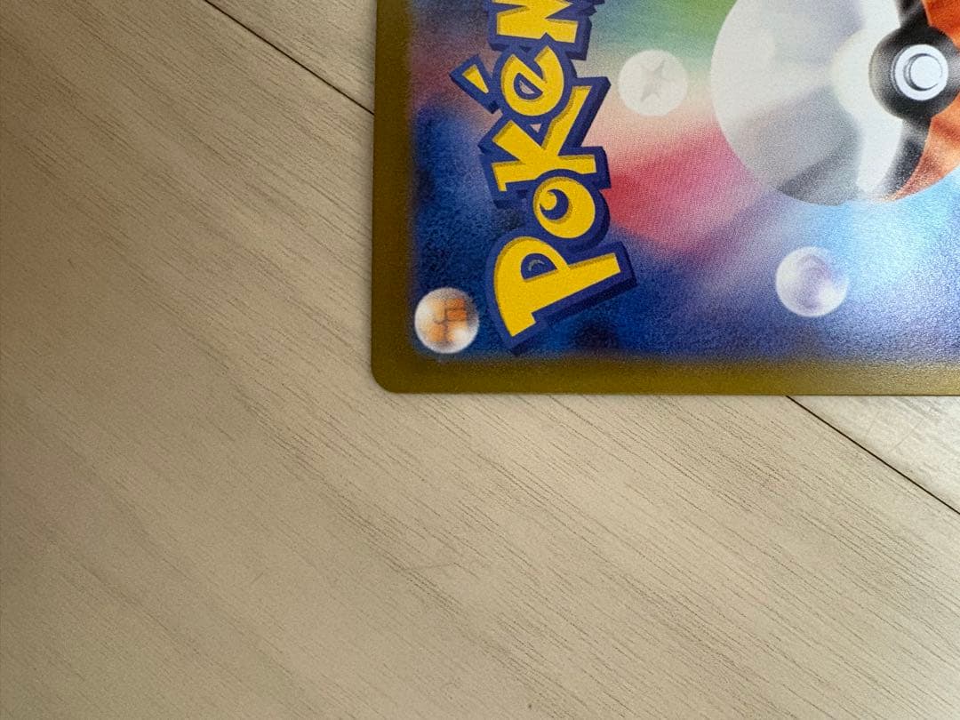 ポケモンカード ニャース SAR　ムニキスゼロ