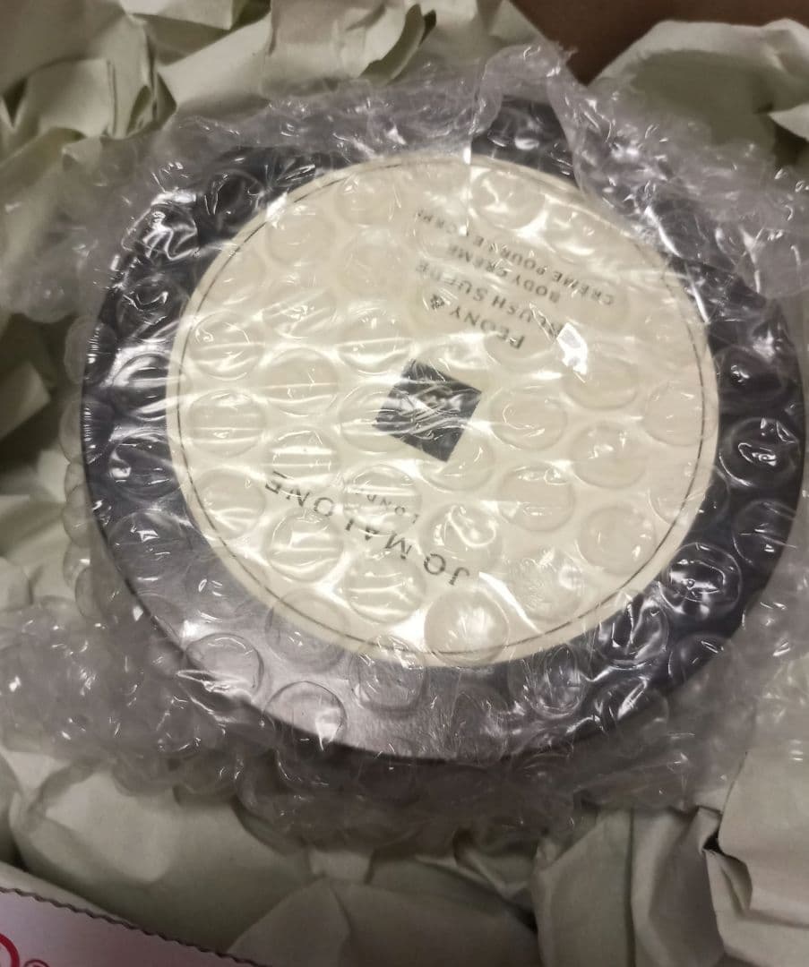 ジョーマローン　ピオニー＆ブラッシュスエード　ボディクリーム　175ml