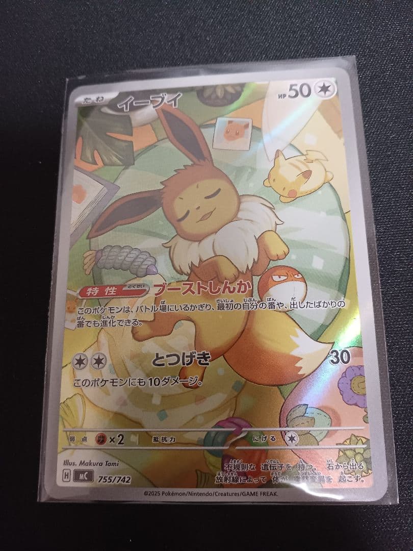 イーブイ AR スタートデッキ