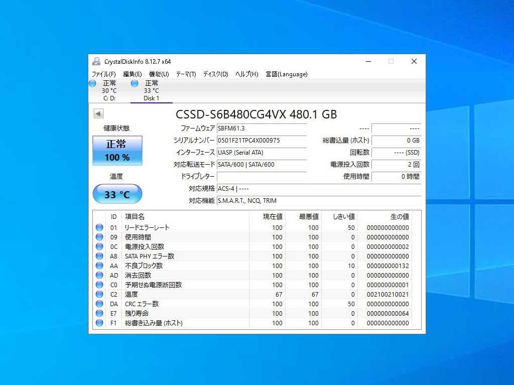新品 CFD 480GB 2.5インチ SSD CG4VX