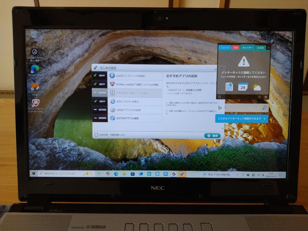 NEC LAVIE ノートパソコン ホワイト 取扱説明書付き