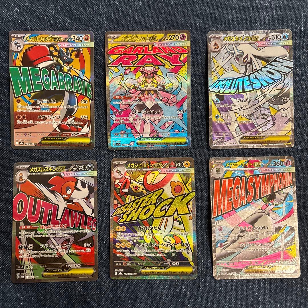 シ*ガ様 ポケモンカード　megaドリームex 中国語エラーカード