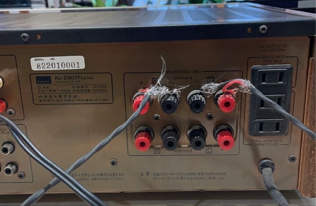 サンスイ AU-D907F EXTRA プリメインアンプ　動作品