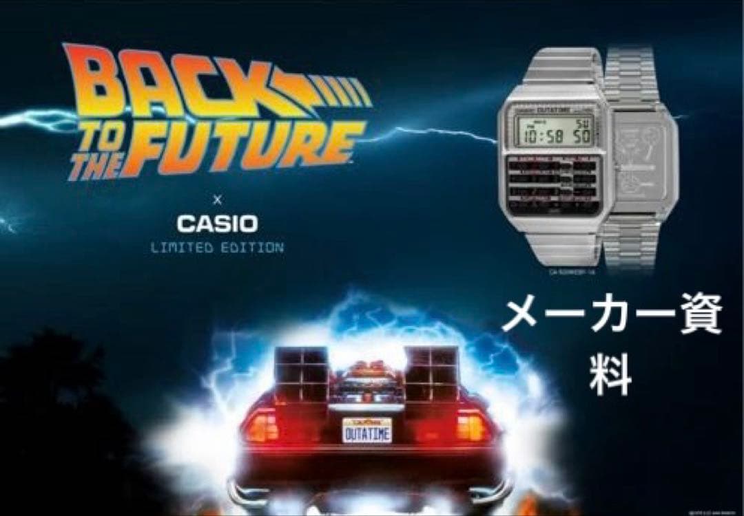 CA-500WEBF-1AJR Back to the Futureコラボモデル