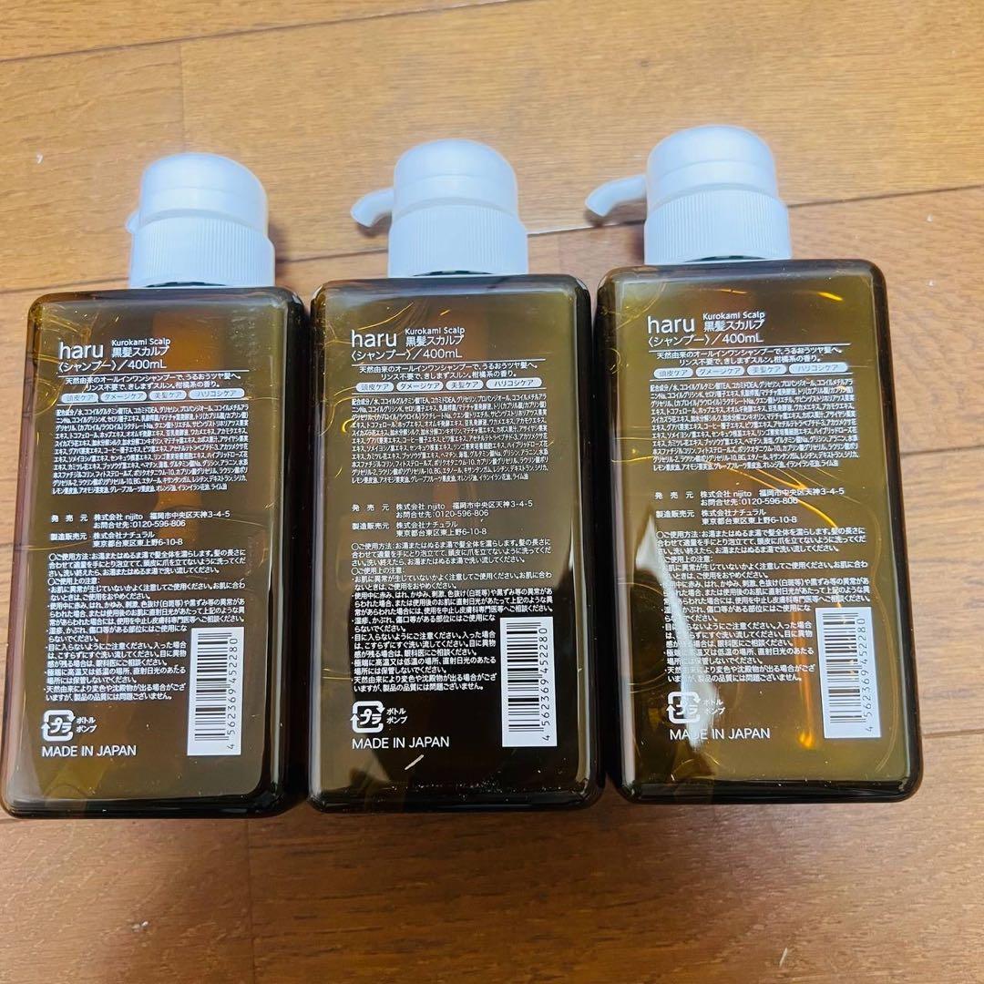 gv9799 haru kurokami スカルプシャンプー 400ml 3本