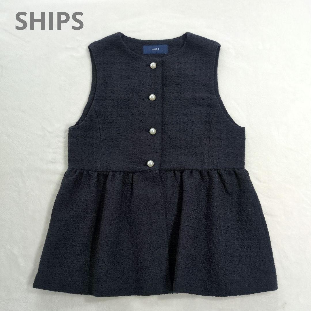 SHIPS セレモニー　スラブ ツイード ジレ パールボタン ネイビー 24SS