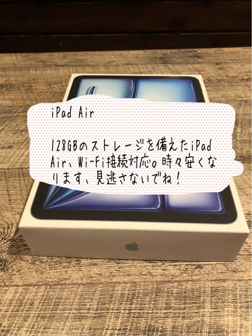 iPad Air 128GB Wi-Fiモデル