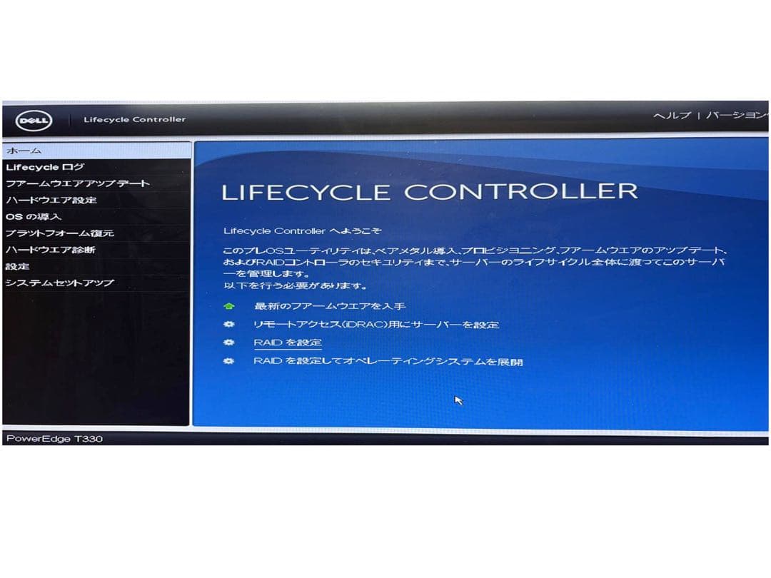 値下げ中 DELL PowerEdge T330 サーバーPC 8ベイストレージ