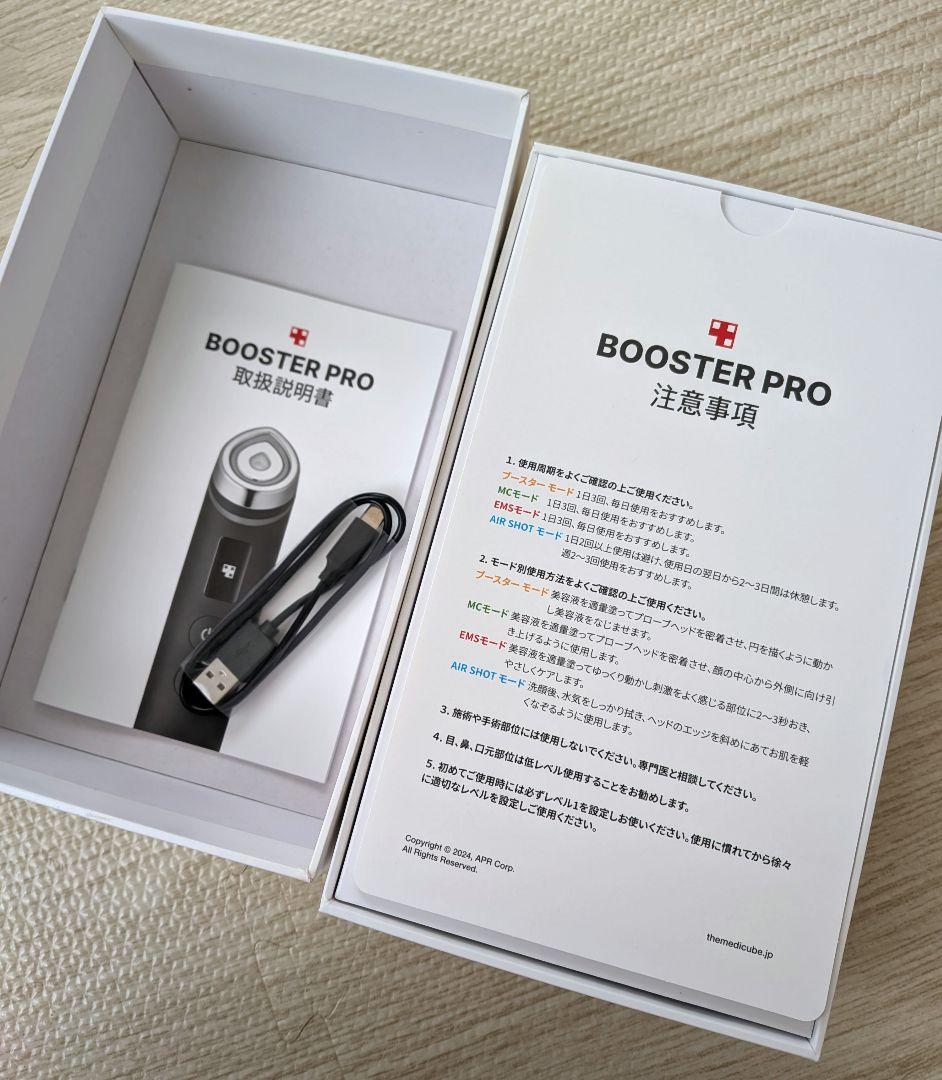 AGE-R BOOSTER PRO 美顔器　メディキューブ