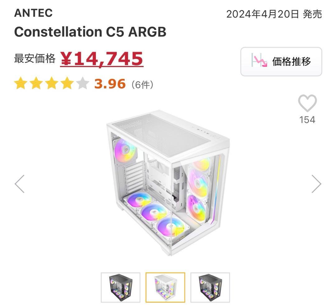 ANTEC Constellation C5 ARGB ホワイト